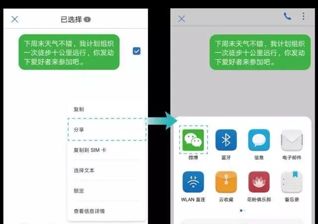 华为手机短信/彩信,怎么选择短信图3