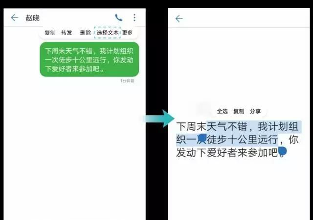 华为手机短信/彩信,怎么选择短信图4