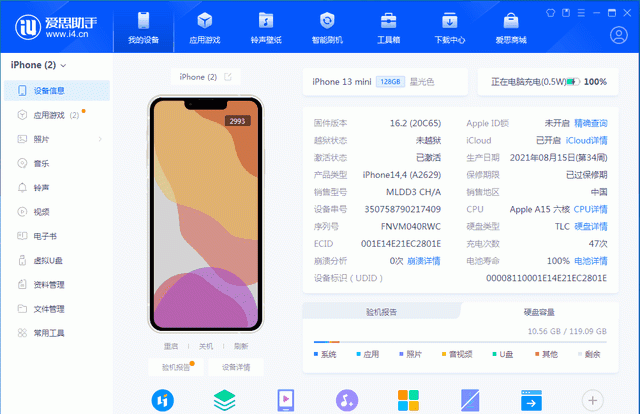 ios rc版本怎么升级正式版图2