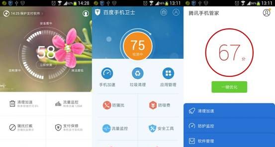 给推荐几款好用的手机安全软件吧图1