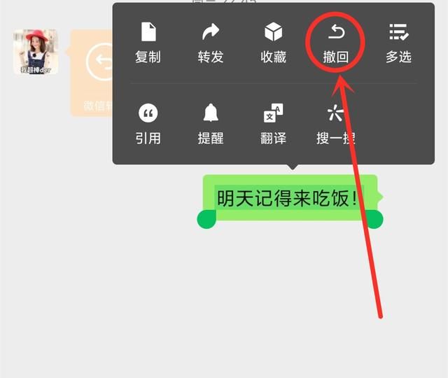微信已发消息时间长的怎么撤回(安卓微信怎么查看撤回消息)图2