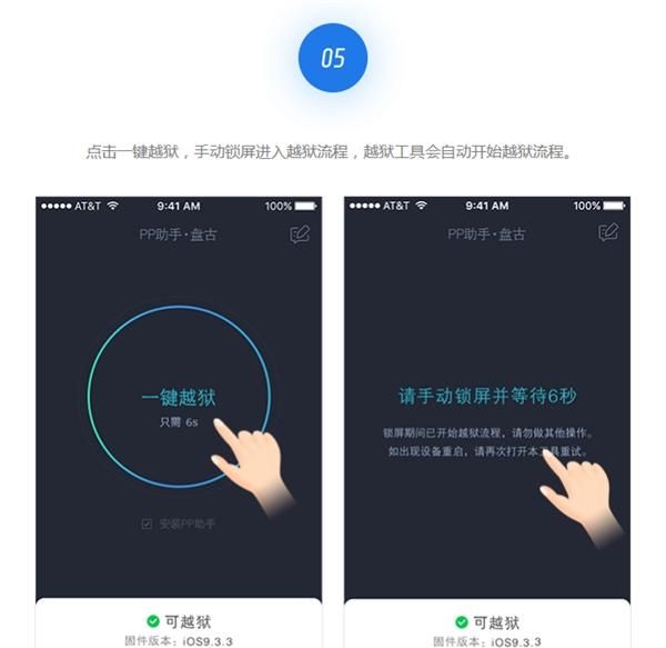 ios6.1.3如何完美越狱图6