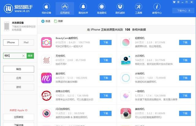 iphone手机自拍照片是反的怎么办图3