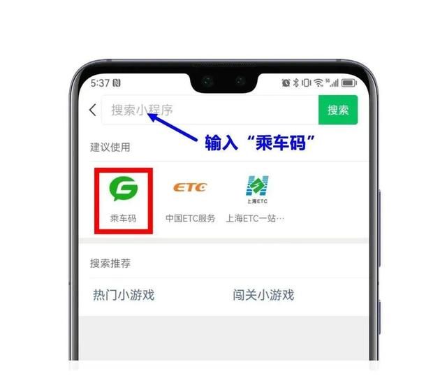 微信小程序乘车码能坐上海地铁吗图3