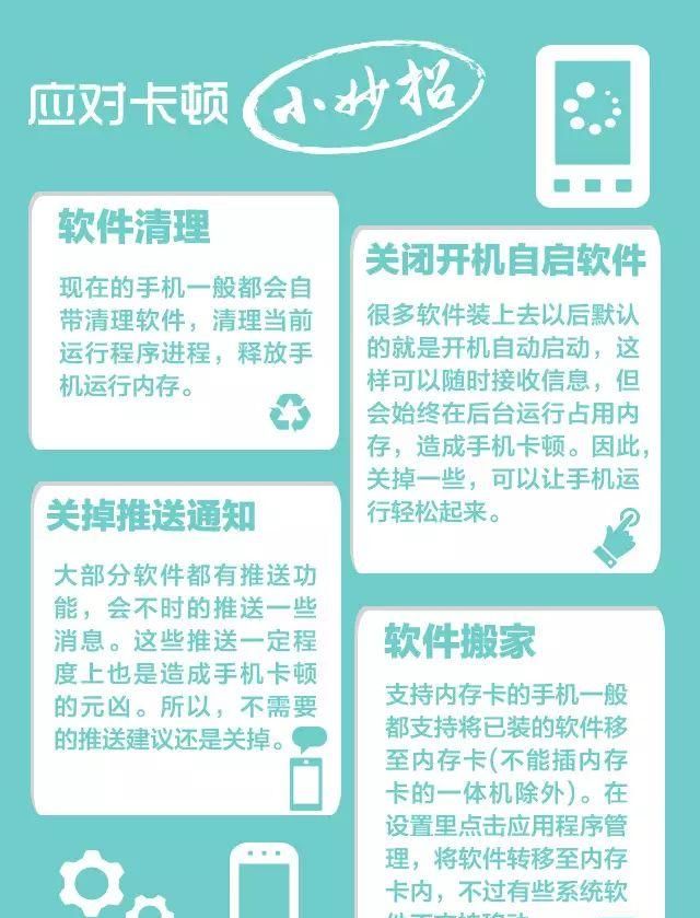 手机会卡住然后重启是怎么回事,为什么手机关机后重启变卡顿了图4