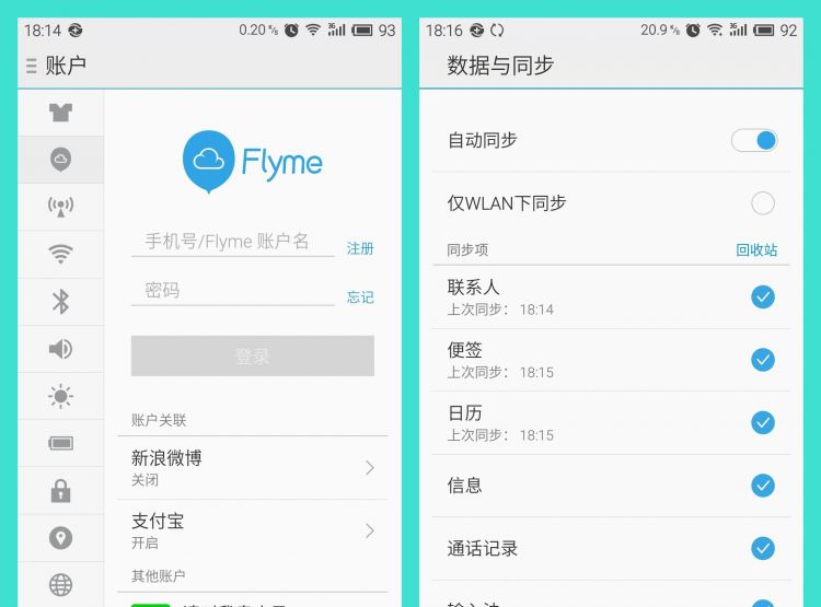 怎样用账户名注册魅族flyme账号图6