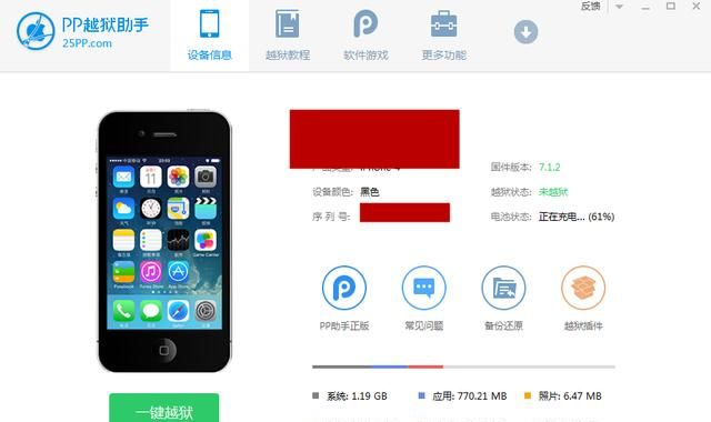 iphone手机怎样越狱ios15.3图5