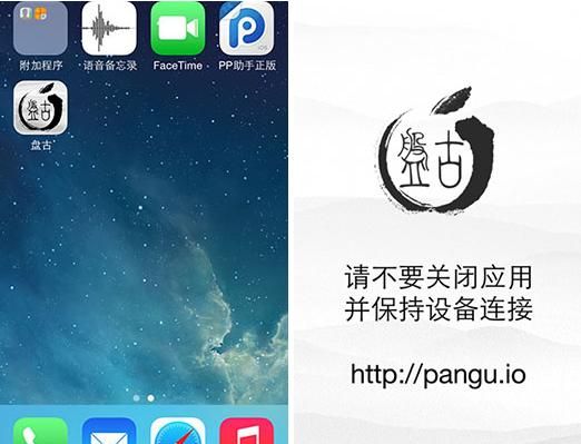 iphone手机怎样越狱ios15.3图9