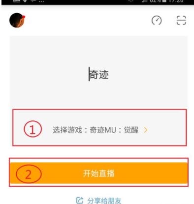 手机投屏直播没游戏声音(ipad投屏直播没声音)图1