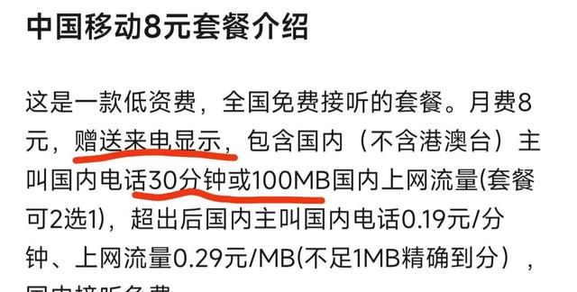 套餐贵,语音电话用不完,流量不够用,怎么办图1