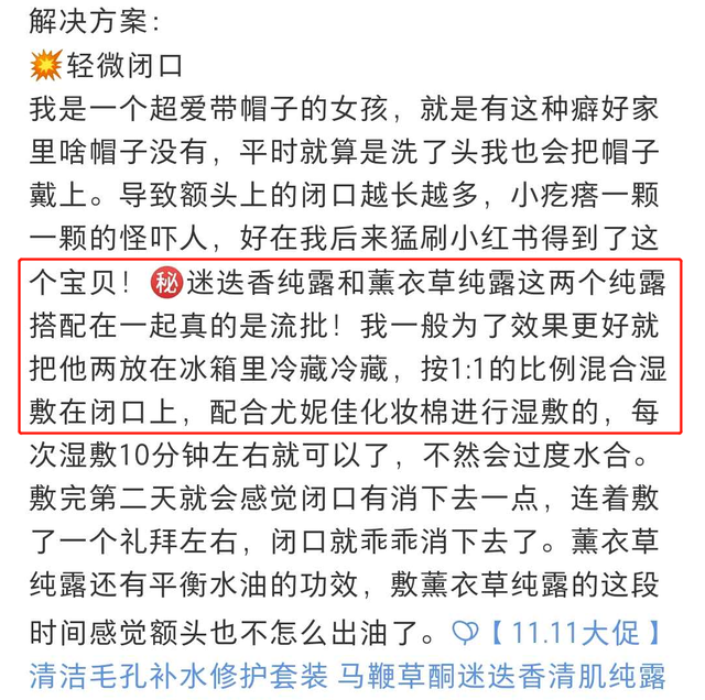 如何消灭闭口粉刺图1