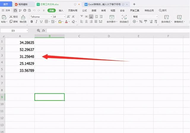 excel 表格如何保留小数点后两位图2