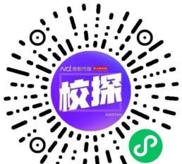 中考怎么查各个学校的录取分数线图3