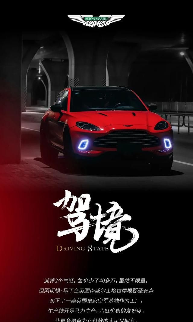 阿斯顿·马丁dbx coupe 七座图1