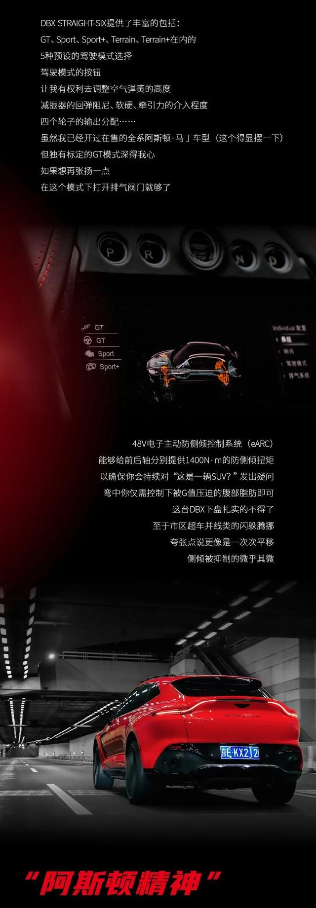 阿斯顿·马丁dbx coupe 七座图3