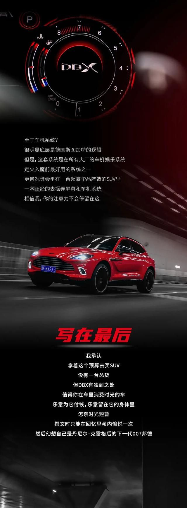 阿斯顿·马丁dbx coupe 七座图6