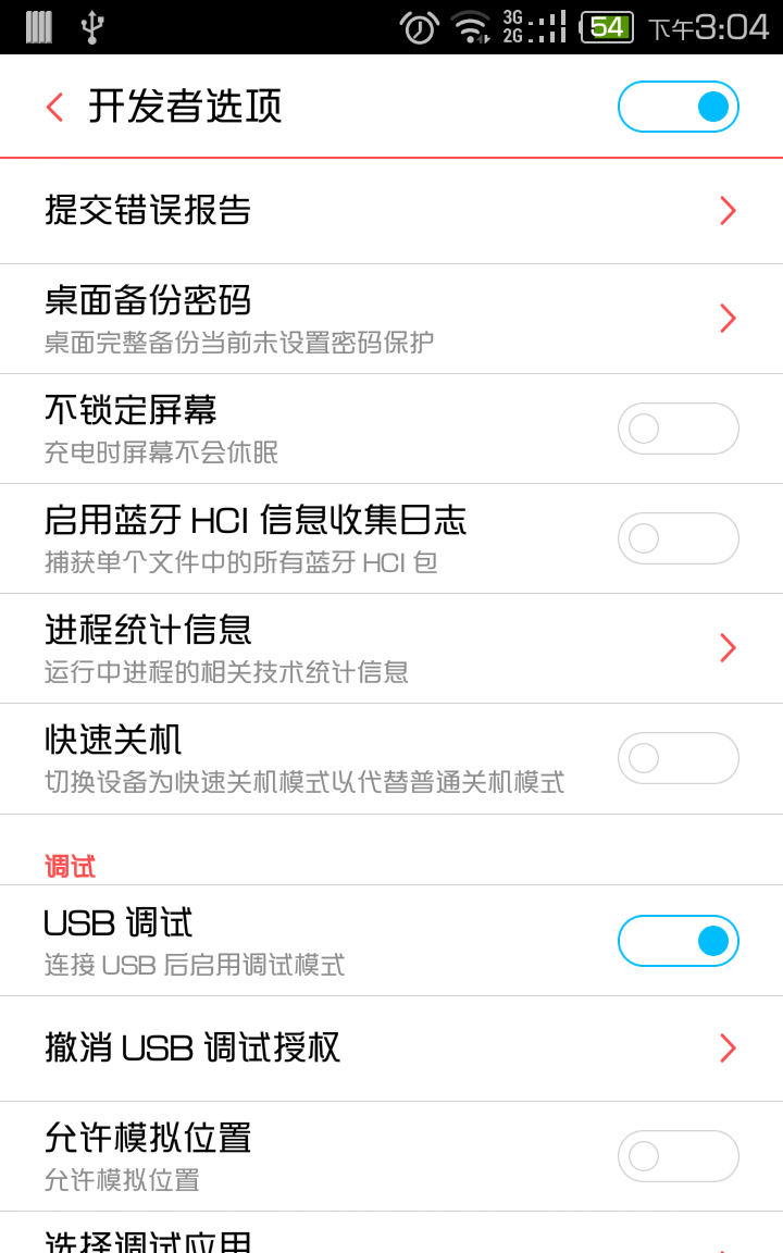 努比亚z5s mini评测,努比亚z5s mini图3