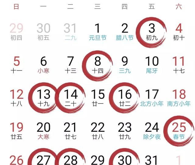 2020年黄道吉日有哪几天 吉日一览表图1