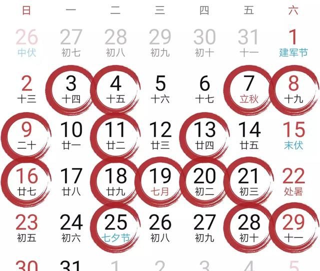 2020年黄道吉日有哪几天 吉日一览表图8