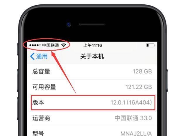 ios 12越狱更改信号小圆点图1