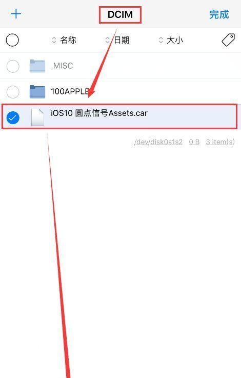 ios 12越狱更改信号小圆点图10