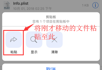 ios 12越狱更改信号小圆点图12