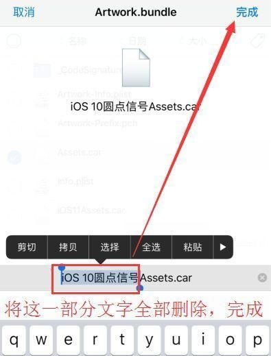 ios 12越狱更改信号小圆点图13