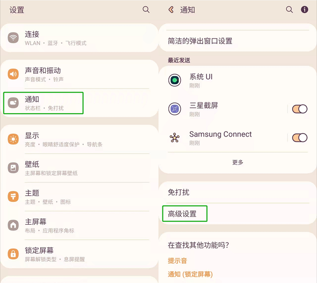 如何快速处理各app信息推送图2