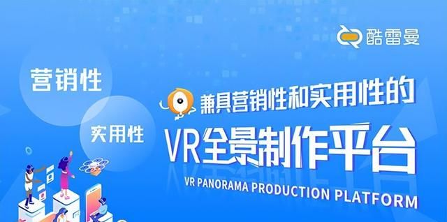 全景制作是如何制作的?vr全景的小功能不能忽视吗图1