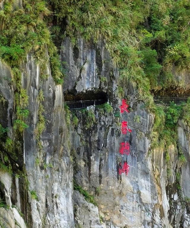 台湾东部的太鲁阁峡谷(太鲁阁和华东纵谷位于台湾哪个县)图7