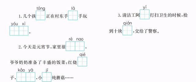 二下语文亮点给力试卷电子版,二下语文试卷一二单元月考图2