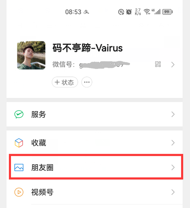 微信怎么关闭朋友圈这个功能(苹果手机微信朋友圈更新提醒关闭)图8