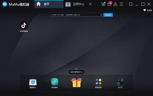 手机app如何在电脑上操作图3