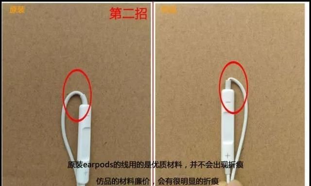 怎么辨别iphone耳机真假鉴别图2