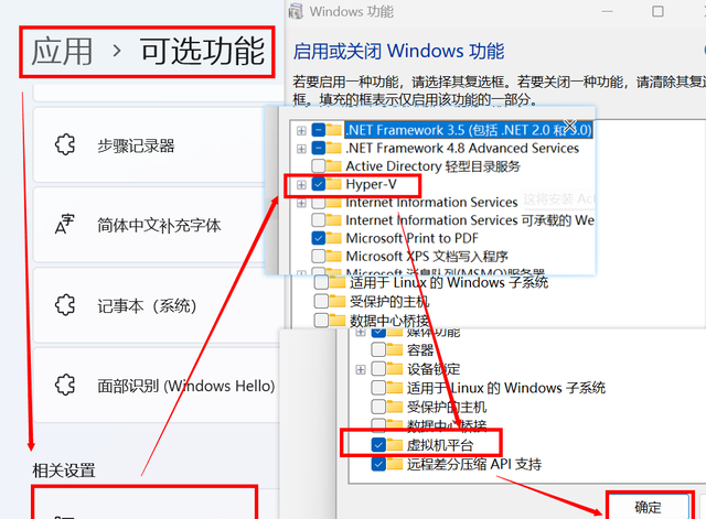 windows11一键安装apk详细教程图3