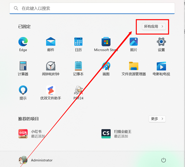 windows11一键安装apk详细教程图9