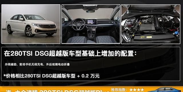 一汽大众速腾5款新增车型上市(全新大众速腾正式上市售价13.18起)图6