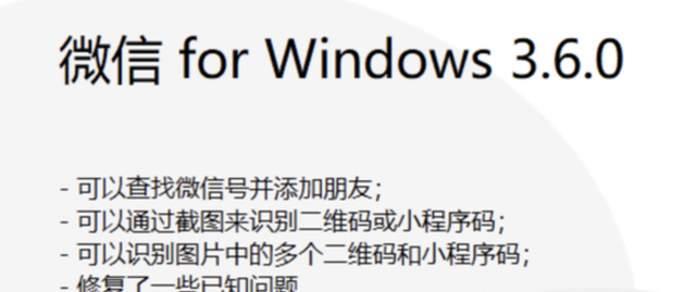 微信发布 3.6.0 正式版,加入多个新功能怎么弄图2