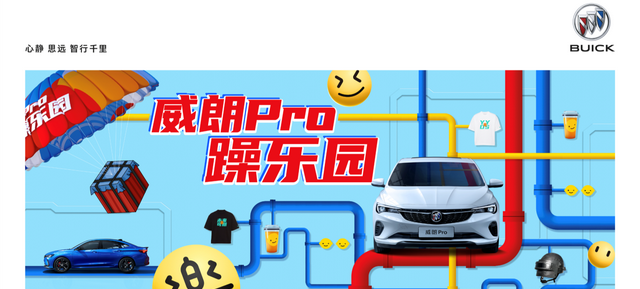 别克威朗pro震撼来袭,别克威朗pro静态体验篇图1