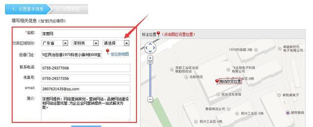 百度地图名片的代码放在哪里图1