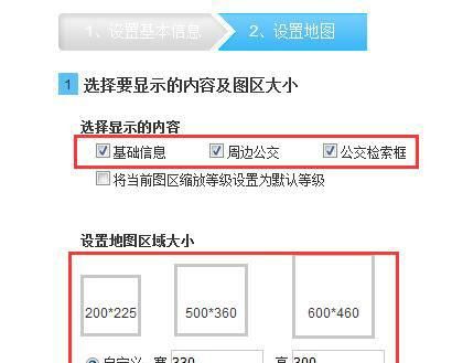 百度地图名片的代码放在哪里图2