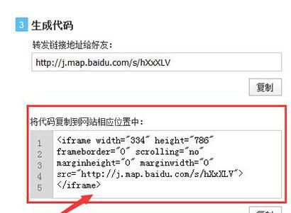 百度地图名片的代码放在哪里图3