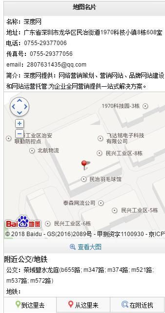 百度地图名片的代码放在哪里图6