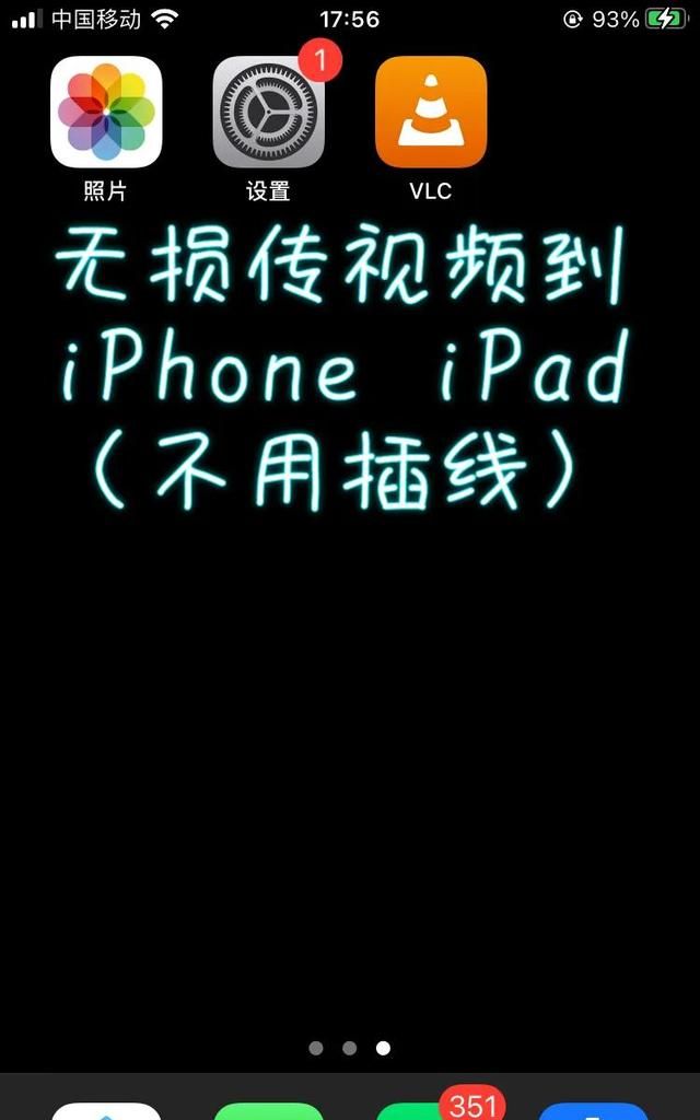 电脑无线传输到ipad,如何用wifi传资料到ipad图1