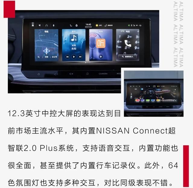 天籁2.0t 243马力智享领航版图8