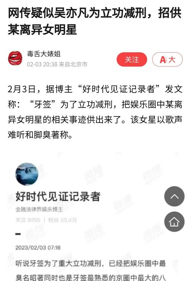 吴签爆大瓜！85后离异女星“拉皮条”，组织旗下女艺人“接客”？图7