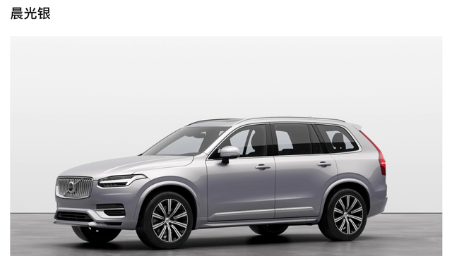 宝马x5报价沃尔沃xc90真不错图4