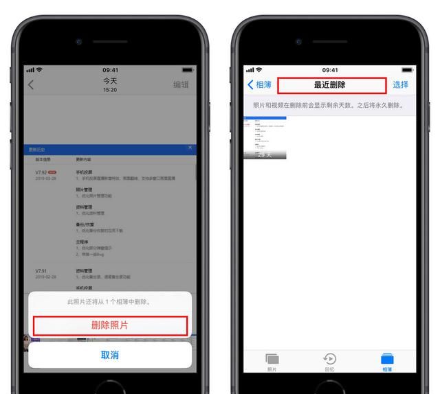 如何彻底删除照片记录不可恢复图2
