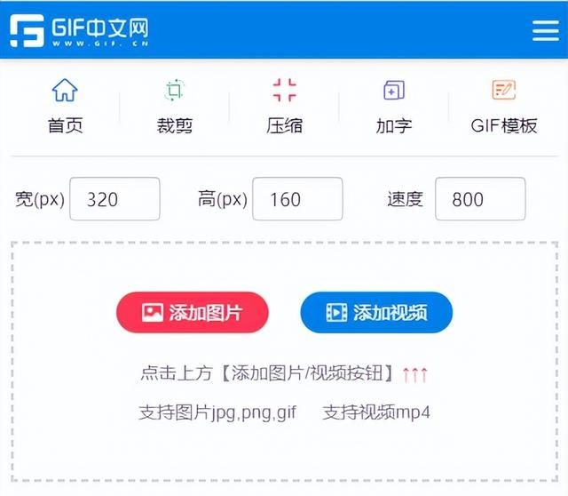 手机如何制作gif动态图片素材图1