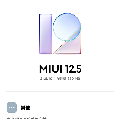 miui12.5桌面小组件教程图2